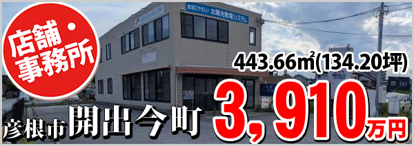 開出今3910万円